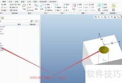 Creo UDF特征应用入门