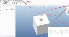 Creo UDF特征应用入门