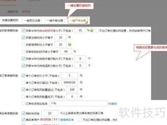 促销专家差评防御开启指南