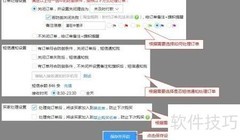 促销专家差评防御开启指南