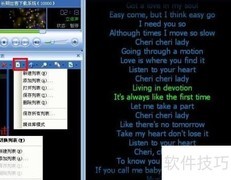 千千静听操作技巧速览