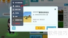 迷你世界插件地图导入教程