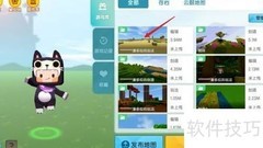 迷你世界插件地图导入教程