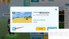 迷你世界插件地图导入教程