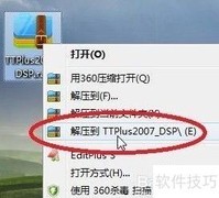 千千静听/百度音乐音效插件添加指南