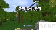 迷你世界插件包玩法指南