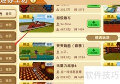 迷你世界野人插件使用指南