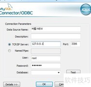 WinSQL修改数据库连接方法
