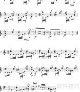 和声练习的实用技巧