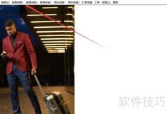 图片王精灵移色滤镜教程