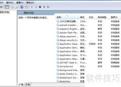 WIA服务优化指南