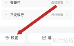 平安证券设置查看方法