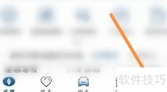 平安证券设置查看方法