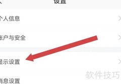 平安证券设置查看方法
