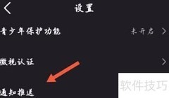 微视关闭推荐视频教程