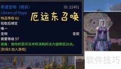 怀旧服圣骑士神像获取攻略