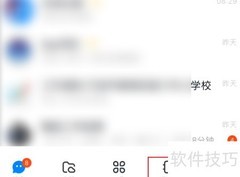 钉钉群聊邀请好友方法