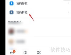 钉钉群聊邀请好友方法