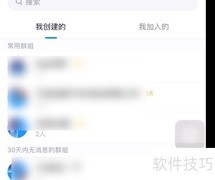 钉钉群聊邀请好友方法