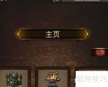 黑暗传说5.05单机通关攻略