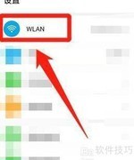 华为手机如何连接WiFi上网