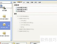 UDF文件打开与UPF刻录方法