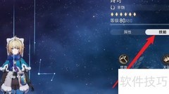 玲可天赋加点全攻略