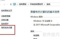 Win10临时文件夹移至C盘教程