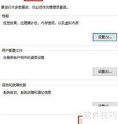 Win10临时文件夹移至C盘教程