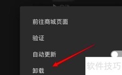 Epic游戏如何迁移至其他盘