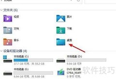 Win11桌面迁移D盘教程