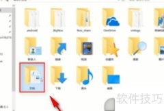 Win10文档文件夹迁移D盘