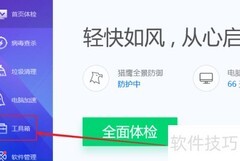 Win10软件迁移C盘到D盘