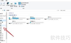 Win10文档文件夹迁移到D盘