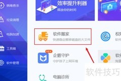 Win10软件迁移C盘到D盘