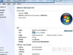 Win7虚拟内存迁移至D盘
