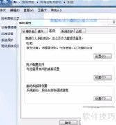 Win7虚拟内存迁移至D盘