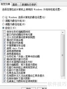 Win7虚拟内存迁移至D盘