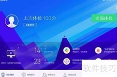 如何将软件迁移到其他磁盘