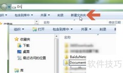 Win7将我的文档移至其他盘
