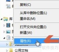 Win7将我的文档移至其他盘