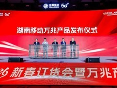 湖南移动发布万兆宽带套餐，千兆提速十倍