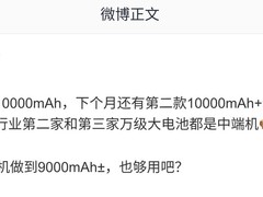 荣耀Power 2曝光：天玑8500+10080mAh电池，续航强劲