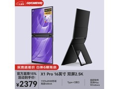 一泓微X1Pro双屏显示器2379元