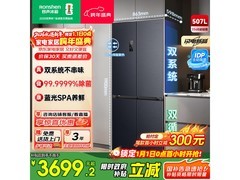 容声507L风冷冰箱直降1529元