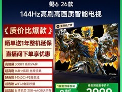 雷鸟鹏6 75S68A电视3099元抢