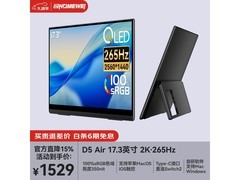 一泓微D5Air便携显示器直降270元！