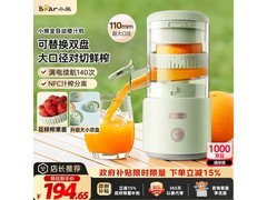 小熊无线便携原汁机仅173元