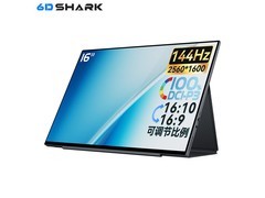 六维鲨G16Q2便携显示器1231元