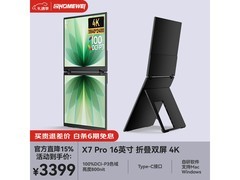 一泓微X7Pro双屏显示器3399元